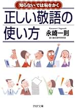 Amazon.co.jp: 永崎一則: 本